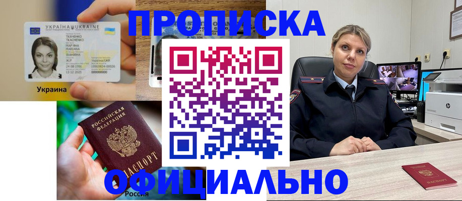 пропишу в квартире в Осинниках