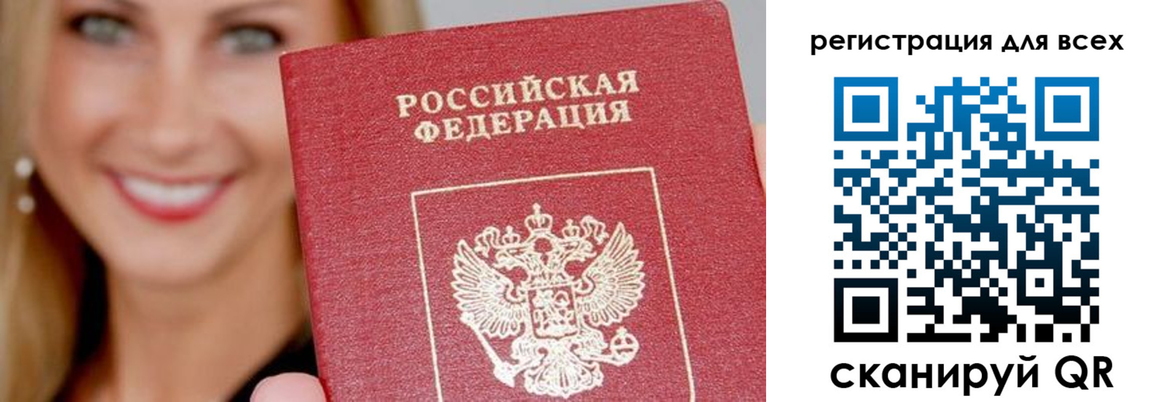 временная регистрация недорого в Осинниках