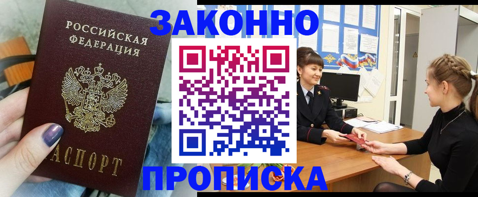 временная регистрация поиск в Осинниках