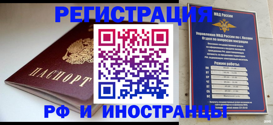 купить прописку в Осинниках