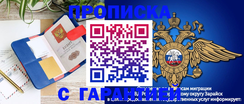 временная регистрация в квартире в Осинниках